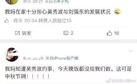 吃瓜出轨娱乐圈