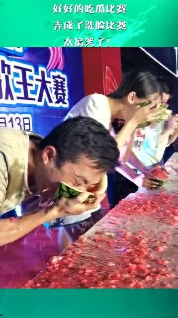 吃瓜比赛搞笑视频大全